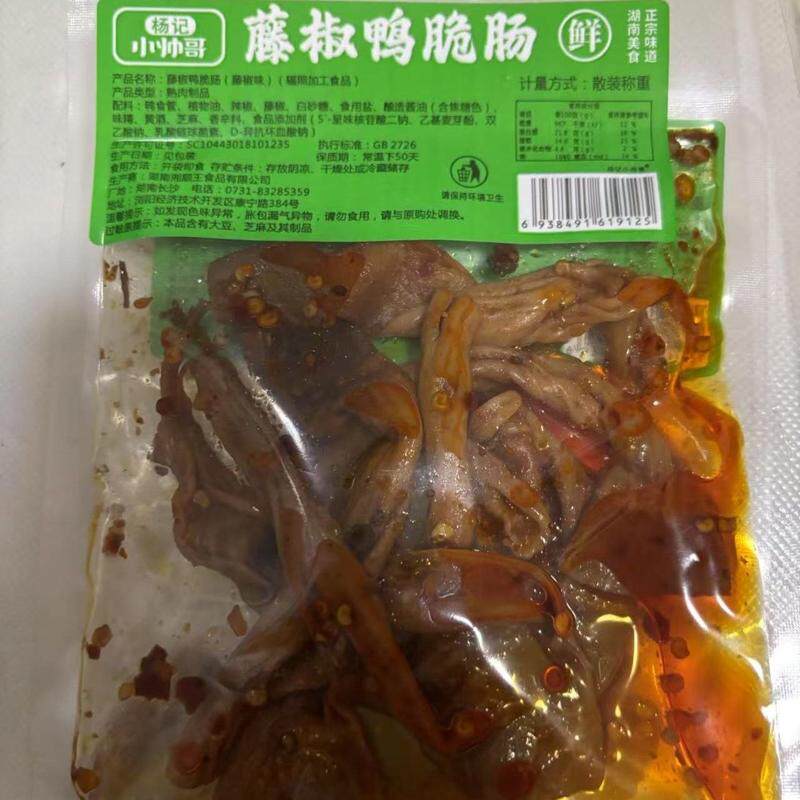 【藤椒鸭脆肠】湖南特产香辣鸭板肠麻辣鸭肠即食下酒菜解馋小零食