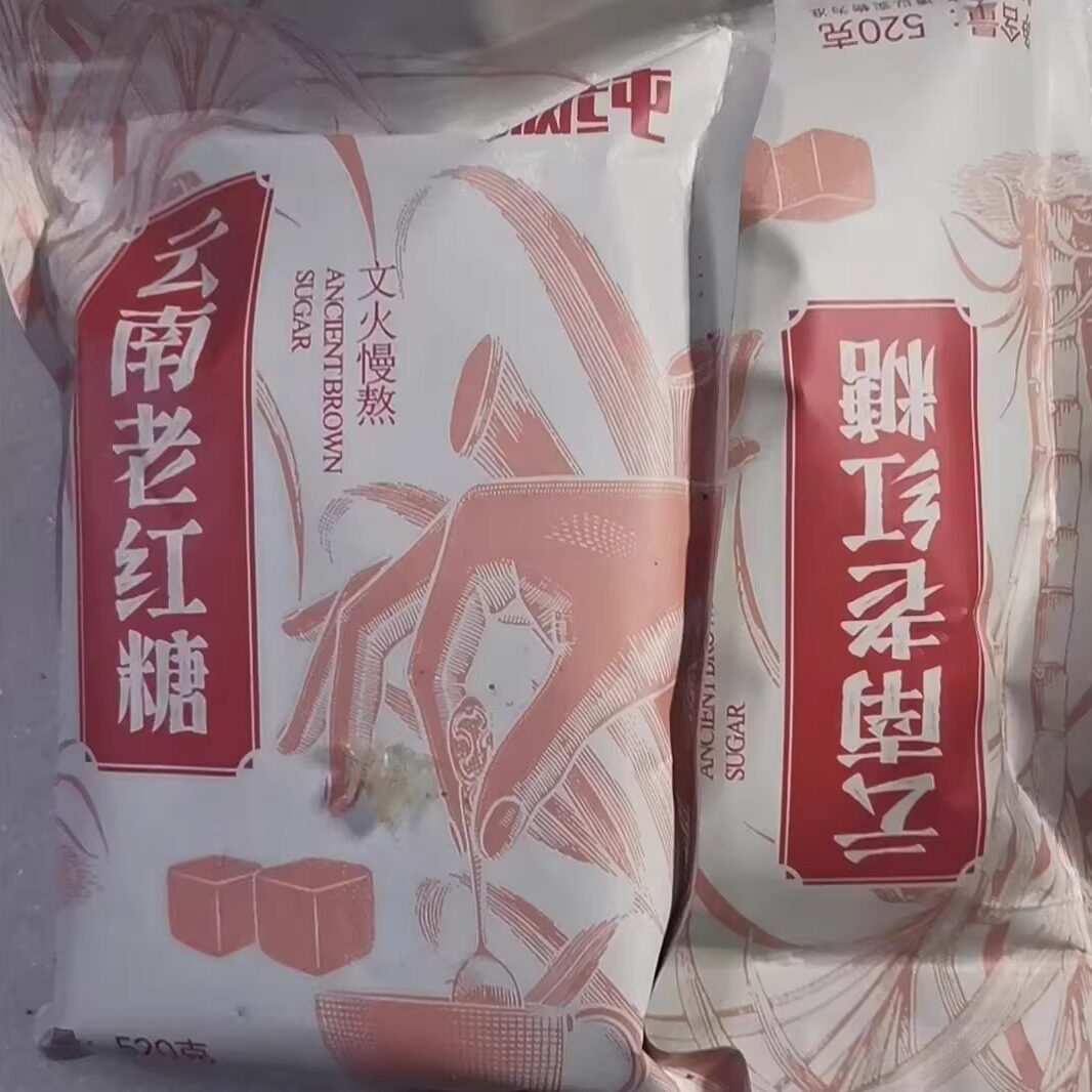 飘纯云南老红糖块黑糖手工甘蔗土红糖经期大姨妈坐月子糖茶泡水