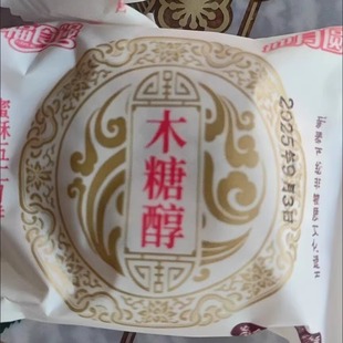 【无蔗糖】糖尿人专用传统老月饼苏式月饼五仁芝麻粗粮木糖醇酥皮