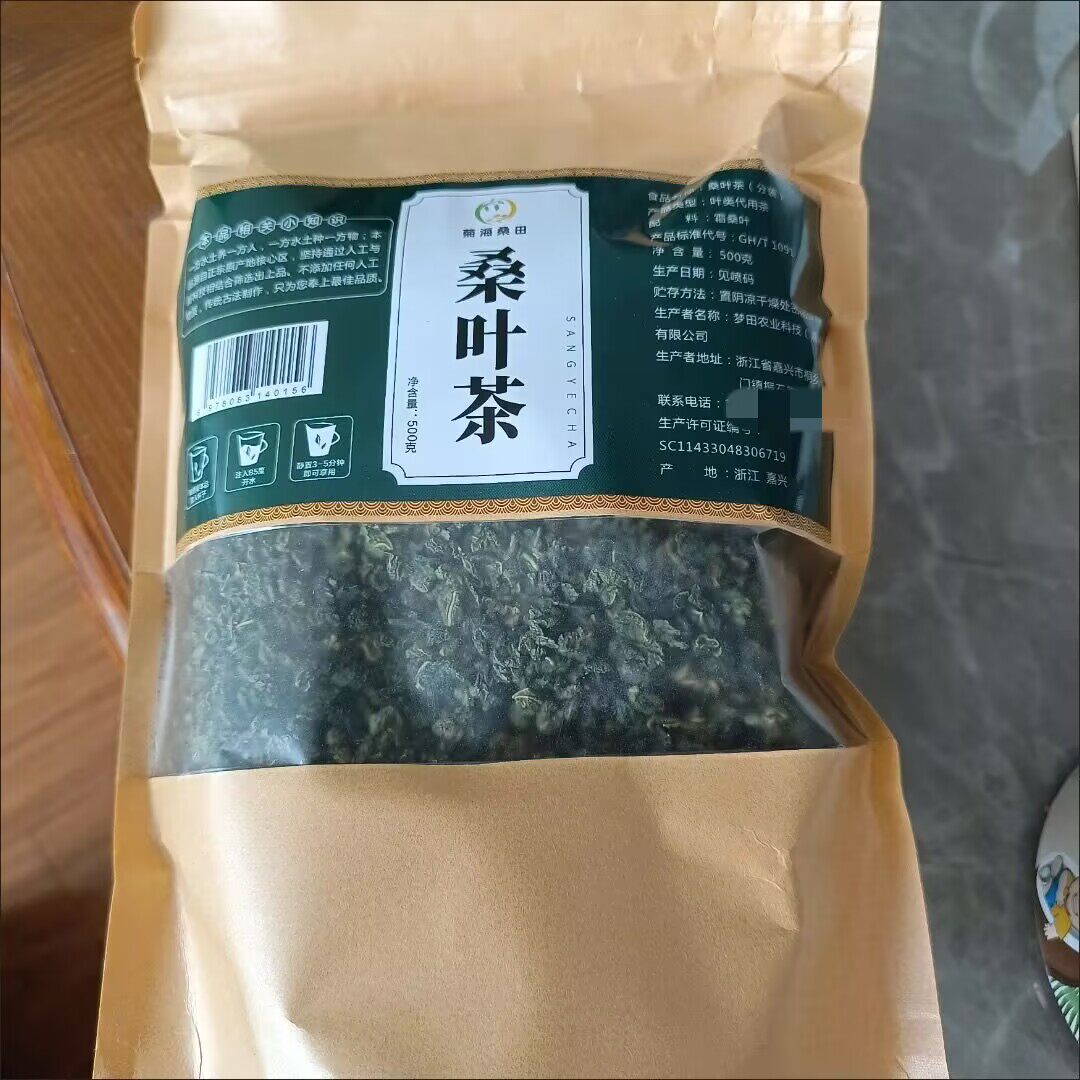 霜桑叶茶霜降散装桑叶茶中药霜后冻干野生正宗桑叶茶泡茶泡水桑叶