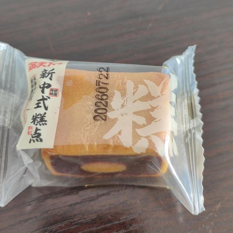 紫薯卷皮薄馅足现做中式糕点枣泥卷美味红豆山药蛋黄卷中式糕点