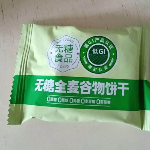 全麦谷物饼干早餐健康饱腹解馋健身代餐粗粮营养休闲独立包装零食