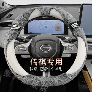 GS3专用汽车毛绒方向盘套冬款 GS4PLUS 保暖 影酷GS8 广汽传祺影豹