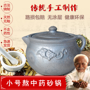 无釉粗土砂锅煎中医壶家用熬药小砂锅婴儿小号燃气宝宝煲中药砂锅