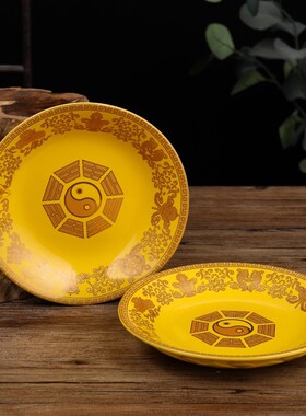 道家果盘供盘9英寸九寸大盘子陶瓷黄色红色供奉供果盘八卦阴阳鱼