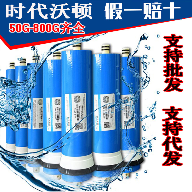 汇通RO膜反渗透纯水机净水器滤芯1812-50/75/100/3013-400/500600