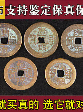 五帝钱压门槛专用真品古币过门石下压的铜钱门对门入户门门槛石