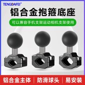 腾达飞TENGDAFEI 万向球头配件摩托车支架连杆车把固定导航运动相