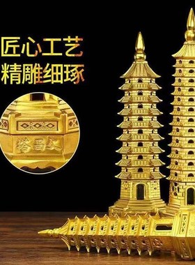 新款金属工艺品纯铜文昌塔九层十三层摆件电镀做工精细文昌塔装饰