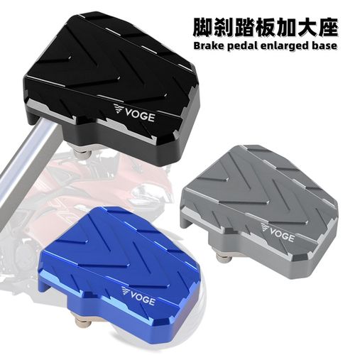 适用隆鑫无极300RR刹车踏板 300R/300AC后制动脚板改装防滑脚刹盖