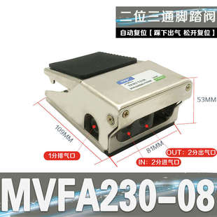 230mvfa2408a气动 换向 阀 气缸 8a开关fv320脚踏 mvfa 脚踏420