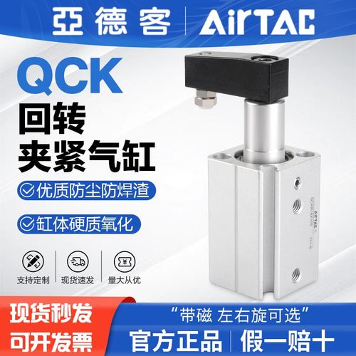 亚德客气动QCK小型回转夹紧气缸QCKL QCKR12 16 20 25X10 20 30-S