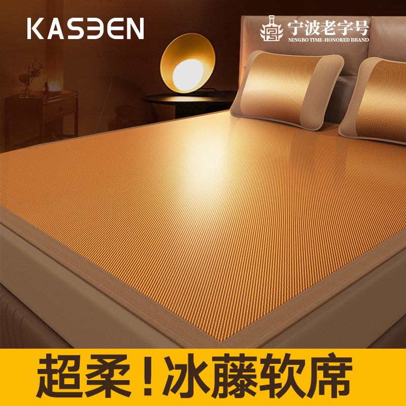 开诚凉席天然藤席冰丝席纯2024新款家用冬夏两用床笠款草席子夏季