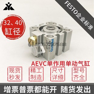 代替FESTO单动外牙短行程气缸AEVC