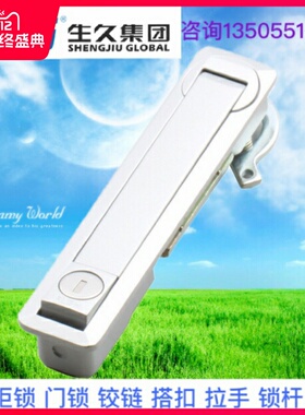 生久柜锁门锁MS736弹跳拉杆锁 亚光连杆锁 机箱锁配电柜锁 拉伸锁