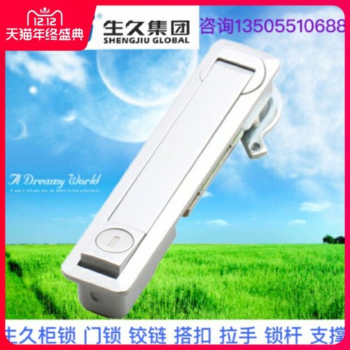 生久柜锁门锁MS736弹跳拉杆锁 亚光连杆锁 机箱锁配电柜锁 拉伸锁