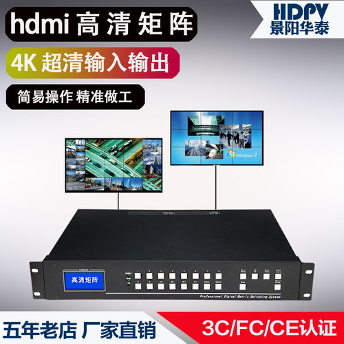 hdmi视频矩阵8进8出16进16出数字网络监视解码矩阵大屏接屏处理器