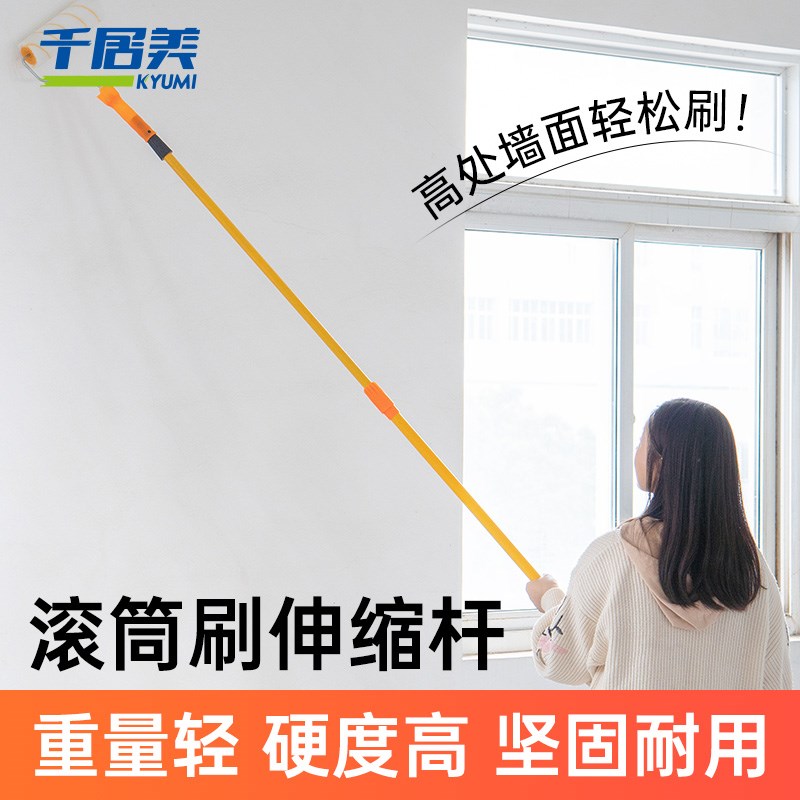 油漆滚筒刷乳胶漆滚筒伸缩杆通用滚漆滚涂料刷墙伸缩杆加厚滚筒杆