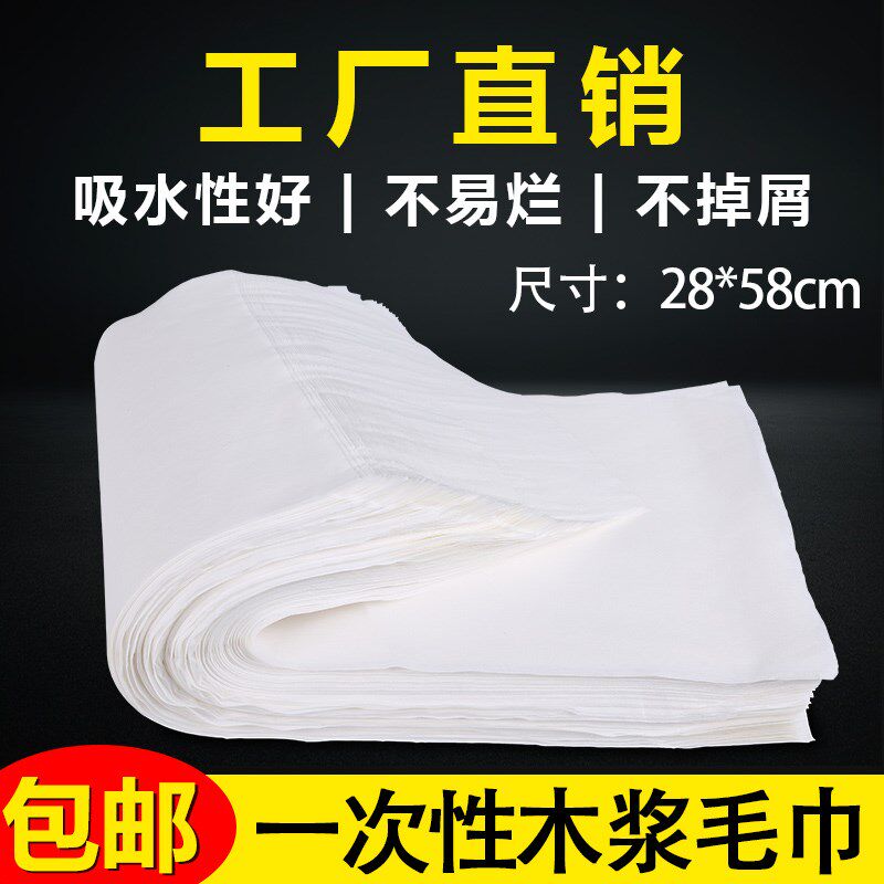 一次性毛巾加厚足浴巾无纺布美甲足疗巾木浆擦脚巾纸巾吸水包邮