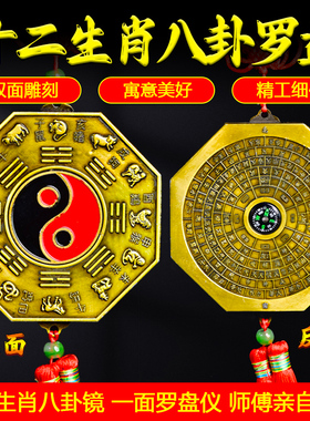太极八卦罗盘仪十二生九宫八卦镜肖家用门口挂件周易指南针摆件