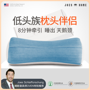 乔德牵引枕头护颈椎枕脊椎修护专用圆柱形睡眠午睡枕软管护腰枕