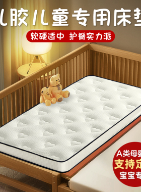 定做乳胶儿童床垫子60幼儿园上下铺拼接床50x70x80x190cm定制专用