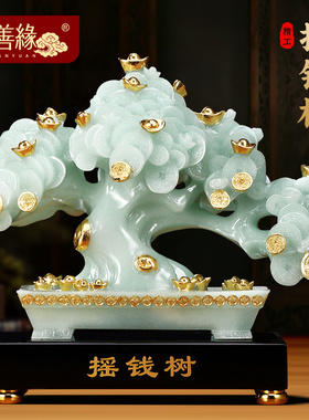 摇钱树发财树摆件招财客厅玄关博古架收银柜台装饰品店铺开业礼物