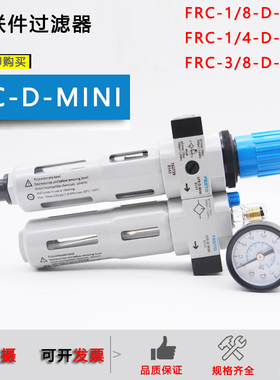FESTO费斯托159605二联件过滤器FRC-D-MINI/3/8/1/3/4-MIDI-MAXI