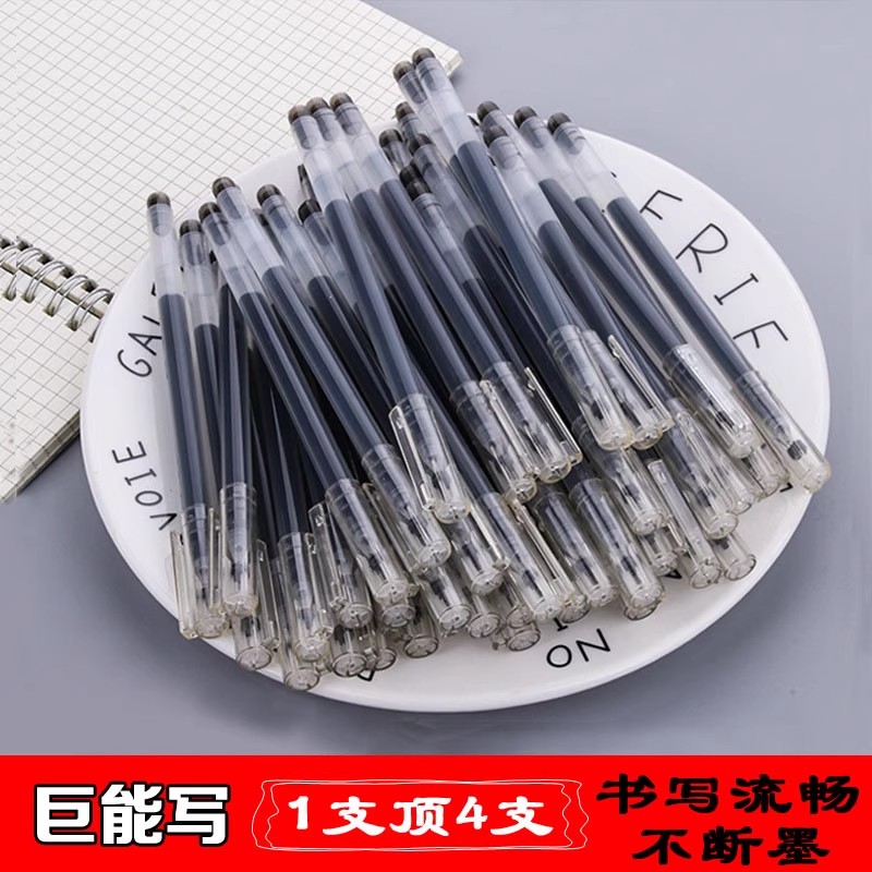 巨能写直液式速干走珠笔