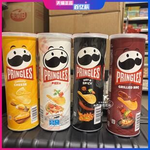 马来西亚进口品客薯片102g香浓芝士洋芋片休闲零食经典炭烤土豆片