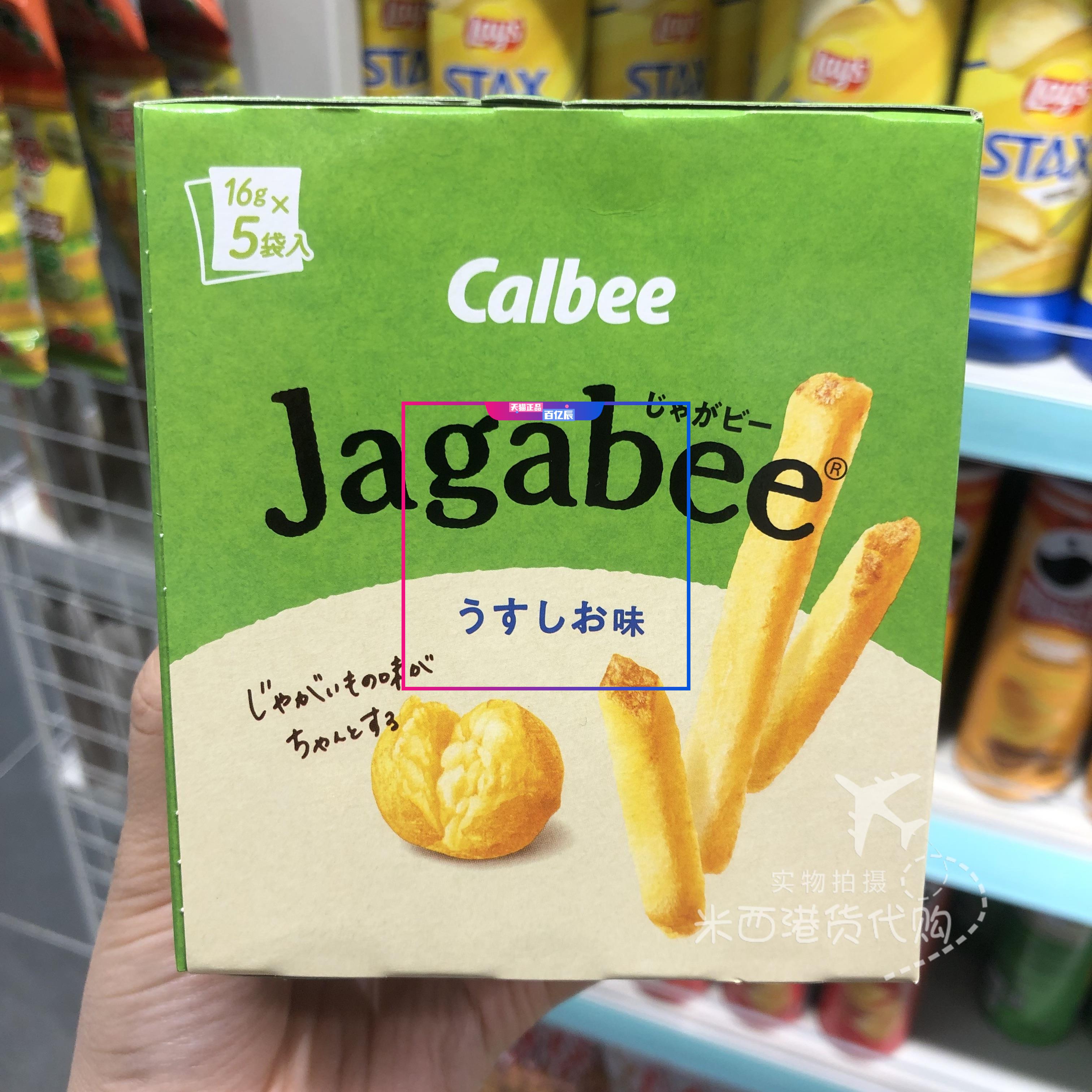 日本进口零食卡乐比Jagabee北海道薯条三兄弟盐味薯条盒装80g