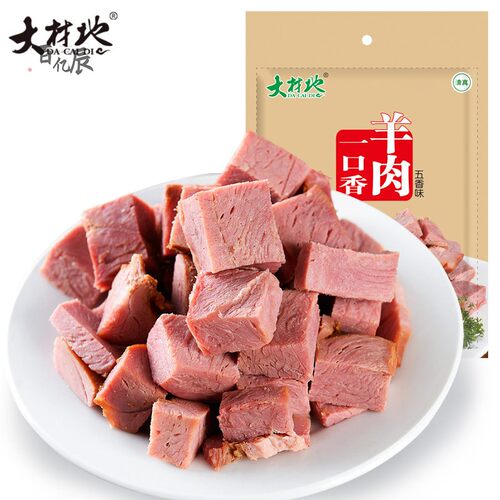 一口香羊肉块独立包装山西特产酱卤羊肉开袋即食大材地小吃零食