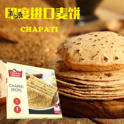 Plain Naan/MethiI Paratha/Chapti印度进口馕饼薄饼麦饼飞饼煎饼