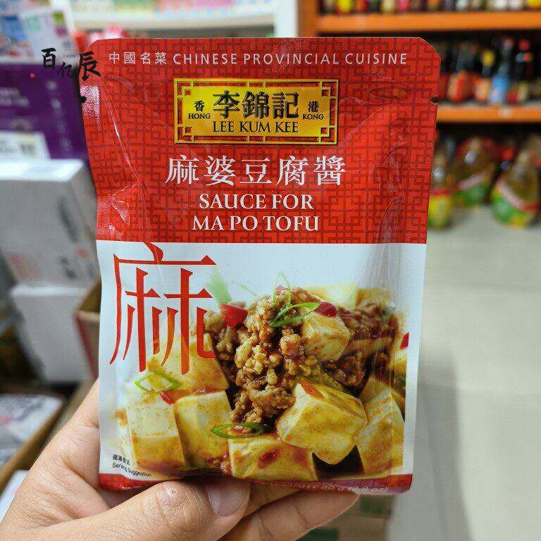 港版李锦记中国名菜系列酱包 麻婆豆腐酱 调味酱包80克包邮
