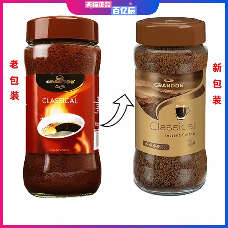 格兰特经典速溶黑咖啡粉200g大瓶装德国原装进口 无蔗糖 纯咖啡粉