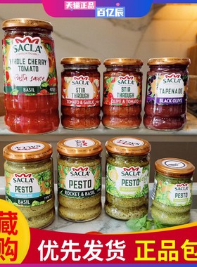 萨克拉橄榄西红柿意粉酱罗勒派斯托意大利面酱SACLA BASIL PESTO