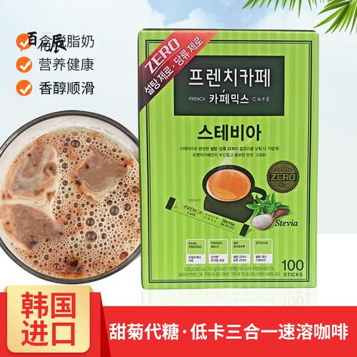 韩国进口French cafe 原味无蔗糖甜菊糖代糖健康三合一速溶咖啡