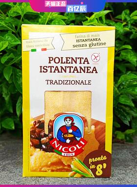 375g意大利尼科利玉米粉NICOLI POLENTA ISTANTANEA TRADIZIONALE