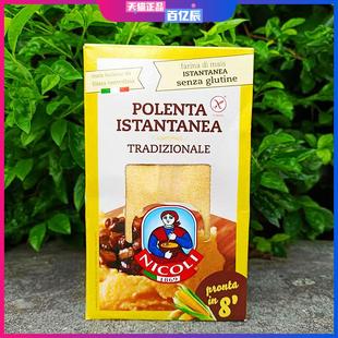 375g意大利尼科利玉米粉NICOLI POLENTA ISTANTANEA TRADIZIONALE