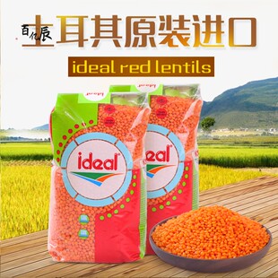 意得红扁豆土耳其进口番茄小扁豆red lentils马粟豆 素食豆宝宝豆