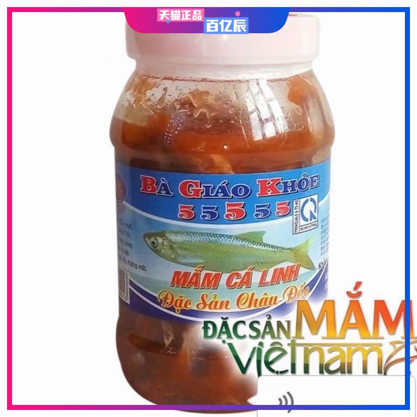 代购 越南特色 Mam ca linh 55555鱼酱 臭鱼 东南亚风味500克海鱼