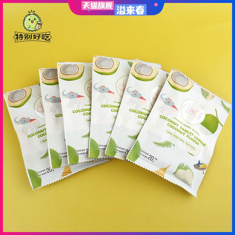 泰国椰奶片Dear Snacks椰子咀嚼片原味芒果糯米榴莲味奶片