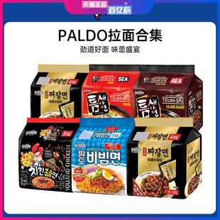 韩国进口八道御膳炸酱面极地炸酱袋装韩式拌拌面方便面拉面包邮