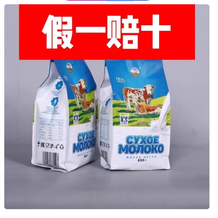 俄罗斯原装进口花牛奶粉全脂高钙速溶无蔗糖中老年成人官方旗舰店