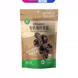 盒马有机袖 朵朵饱满厚实嫩滑鲜香小巧鲜嫩朵行均匀 珍香菇150g袋装