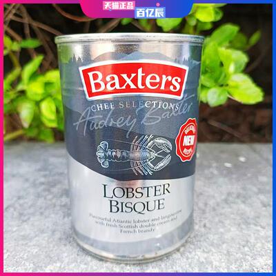 400g英国进口奶油速食龙虾汤罐头Baxters Lobster Bisque Soup