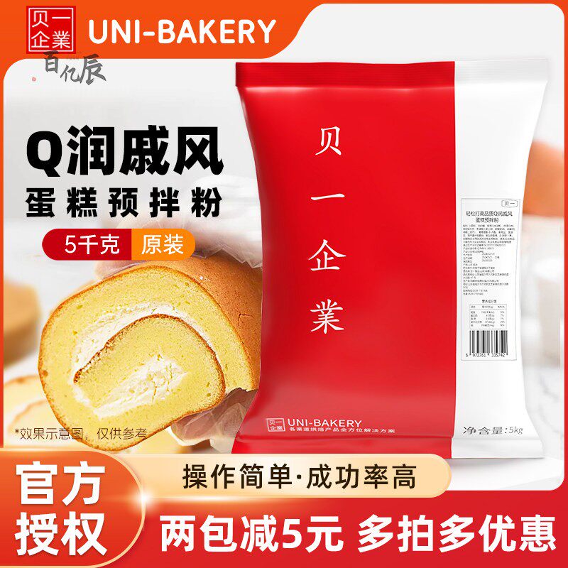 贝一Q润戚风蛋糕预拌粉5kg 海绵蛋糕胚 瑞士卷古早蜂蜜鸡蛋蛋糕粉