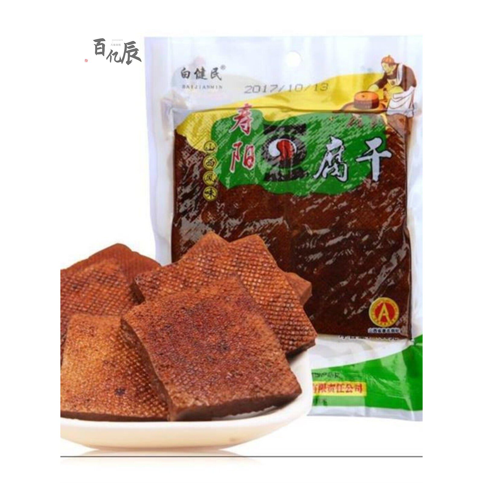 寿阳豆腐干100g*10袋正宗太原特色五味红烧麻辣新豆制品原汁原味