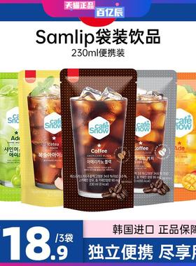 韩国进口Samlip黑美式榛果味咖啡饮料芒果葡萄桃子荔枝味袋装饮品