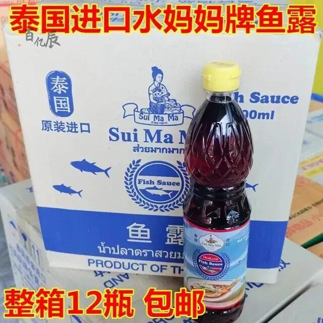泰国进口鱼露700ml*12瓶整箱味露牌鱼露调味料泰式料理炒菜烹饪
